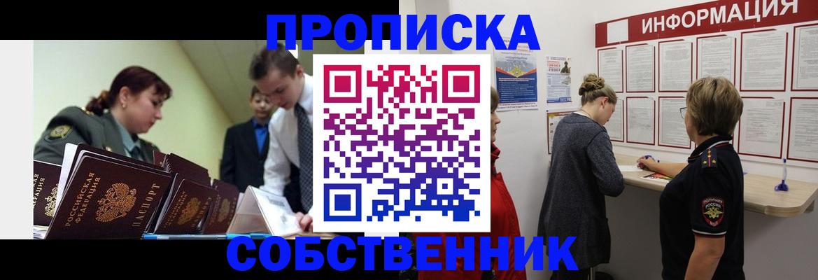 временная регистрация адрес в Марксе