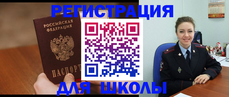 прописка законно в Марксе