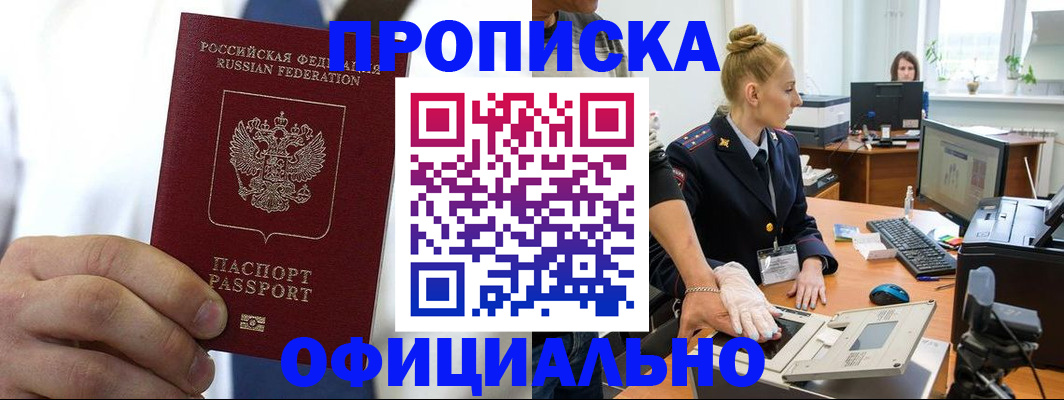 прописка для школы в Марксе